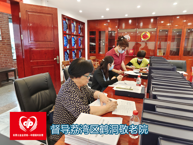 亚洲博彩关于2020年福彩金资助项目情况公开（养老服务机构社会督导服务项目）1.png