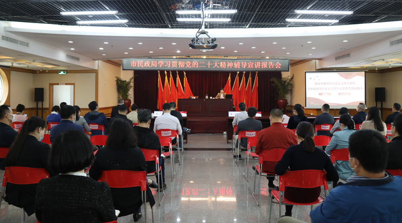 亚洲博彩召开学习贯彻党的二十大精神辅导宣讲报告会.jpg
