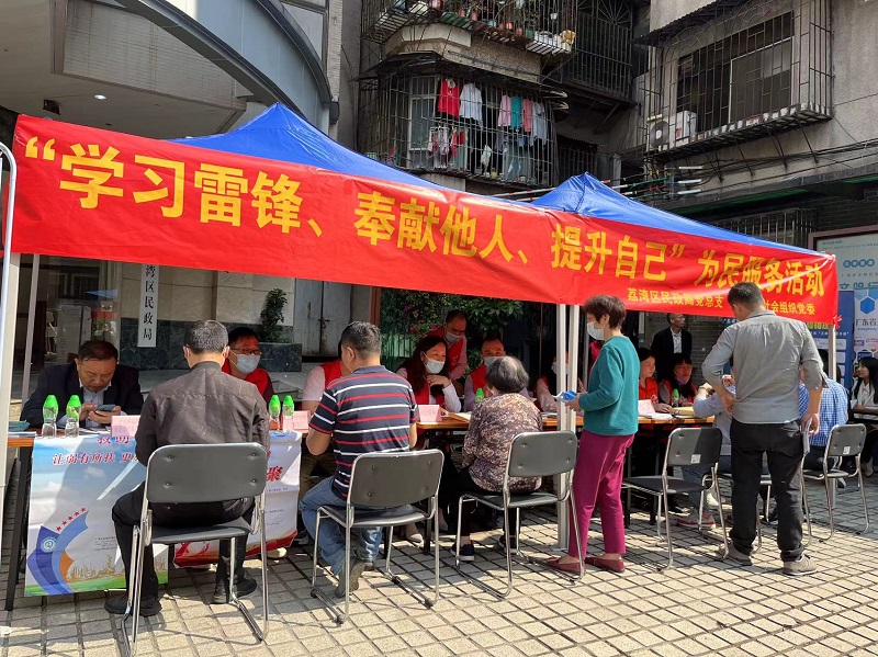 荔湾区民政局:发扬雷锋精神 开展便民服务.jpg