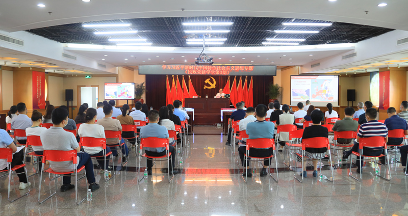 亚洲博彩举办“学习<span style='padding:0px;margin:0px;text-align:center;width:3em;line-height:1em;display:inline-block;white-space:nowrap;text-indent:0em;'>习<b></b>近<b></b>平</span>新时代中国特色社会主义思想”专题辅导会.jpg