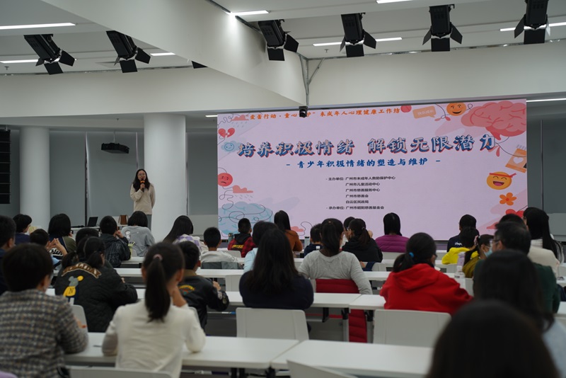 市慈善服务中心爱蕾行动·“童心守护”未成年人心理健康工作坊第一期圆满结束.jpg