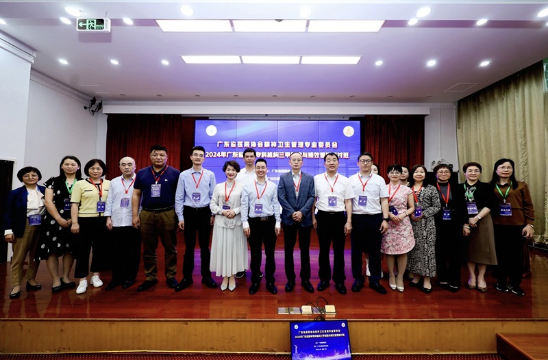 亚洲博彩精神病院成功举办2024年广东省精神专科机构三甲创建与绩效管理研讨班.jpg