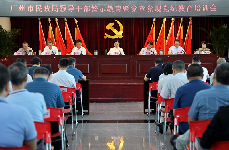 亚洲博彩举办局系统领导干部警示教育会暨党章党规党纪教育培训班.jpg