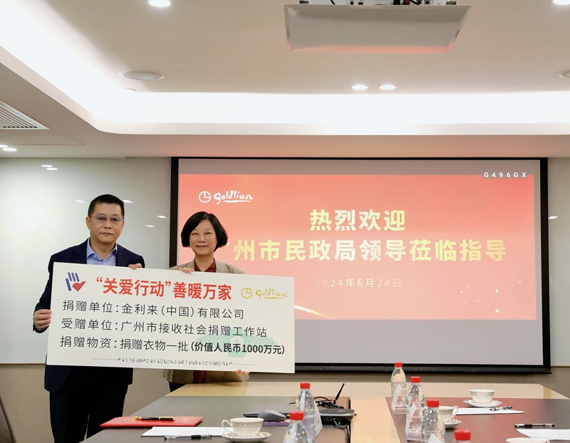 苏佩局长代表亚洲博彩接收金利来公司捐赠价值1000万元的爱心物资.jpg