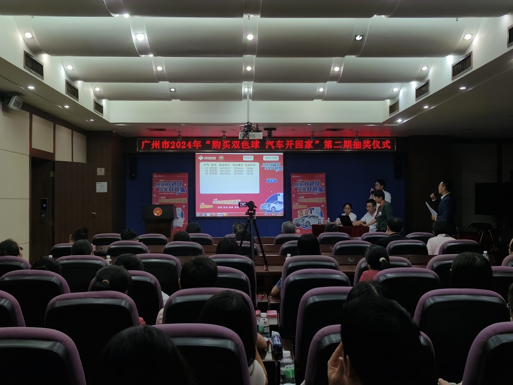 配图:“购买双色球,汽车开回家”活动举办第二期抽奖仪式.jpg