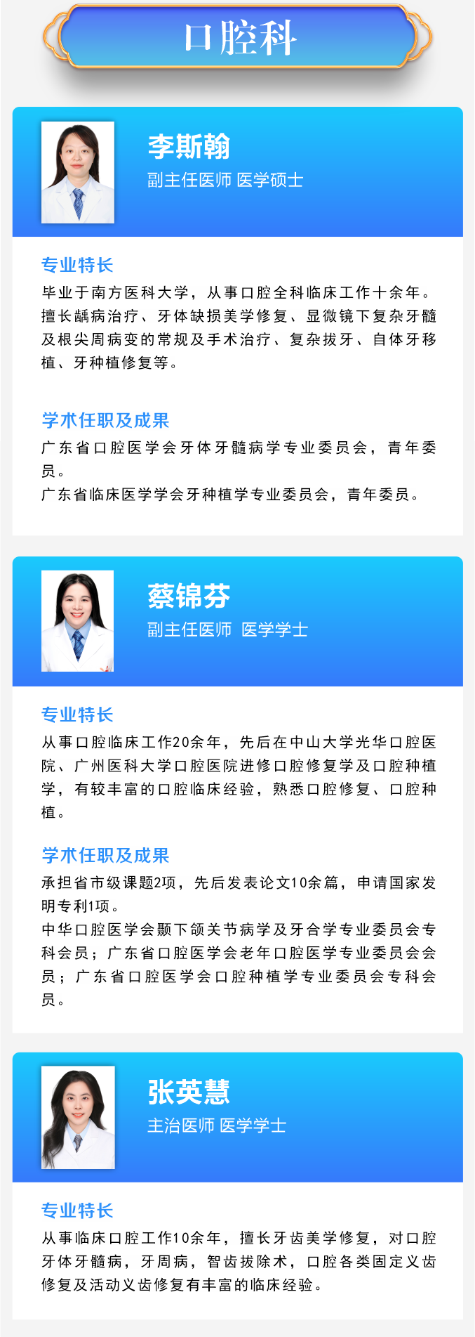 口腔科.png