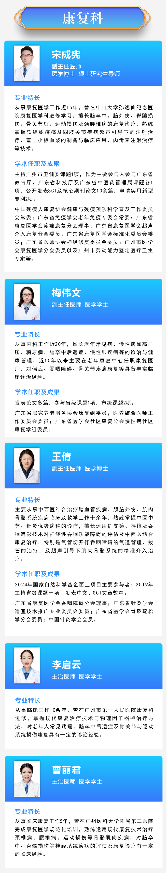康复科.png