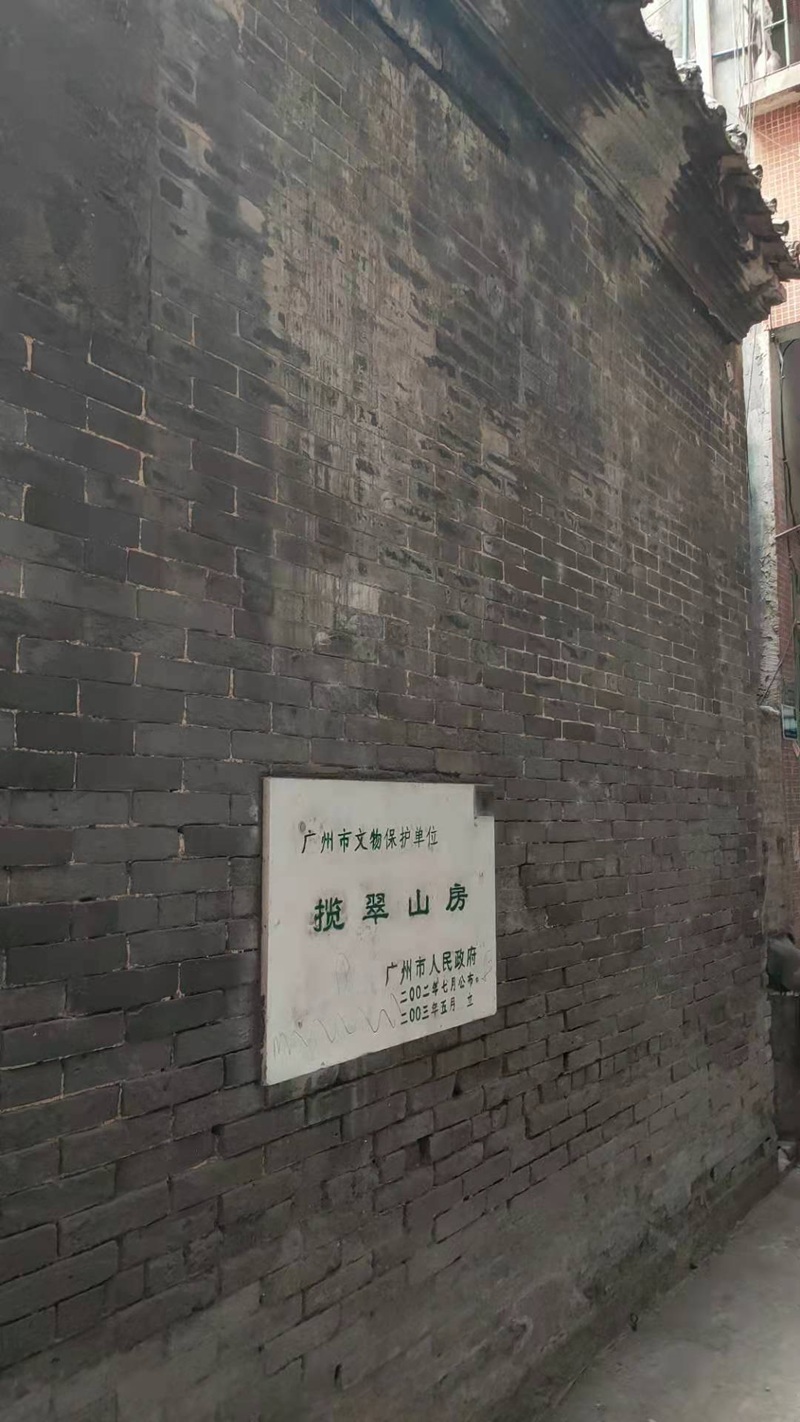 揽翠山房.jpg