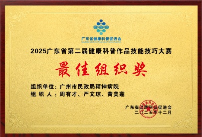 获奖照片（最佳组织奖）.jpg