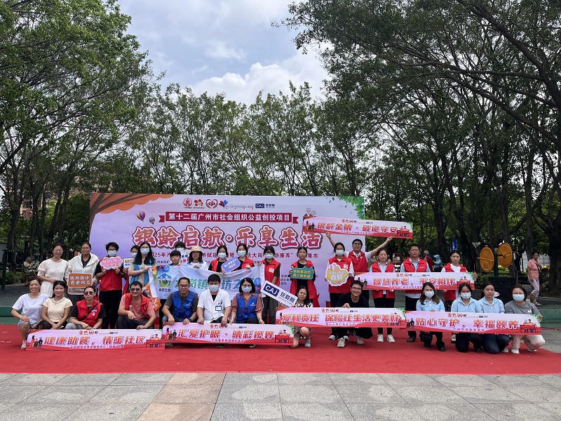 配图1：第十二届社会组织公益创投活动项目.jpg