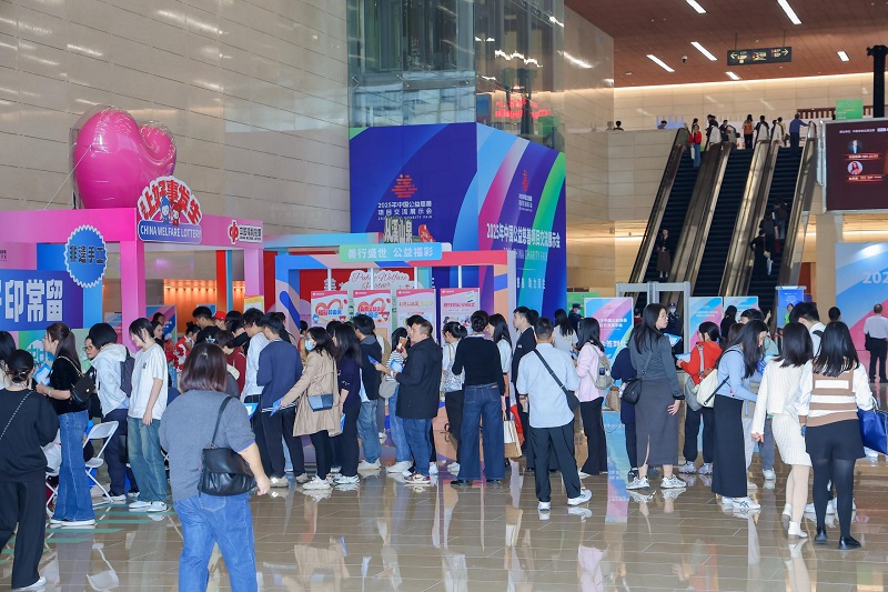 配图7：广州福彩在2025年中国公益慈善项目交流会设置展位.jpg