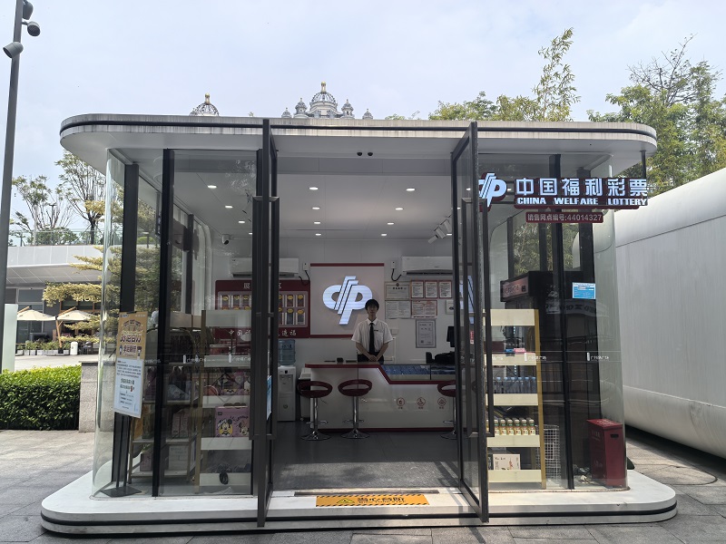 位于广州塔广场旁的福彩销售亭.jpg