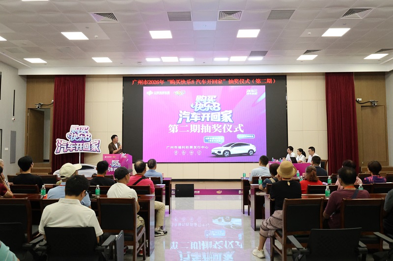 配图：第二期抽奖仪式现场.jpg